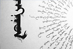 MONGOLIAN CALLIGRAPHY IN ZAGREB CITY